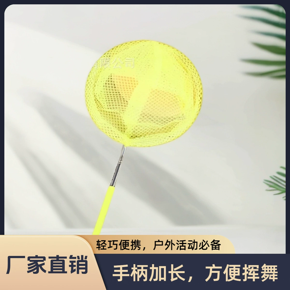 Детская наружная ловушка для насекомых Выдвижная металлическая телескопическая тяга для ловли насекомых