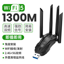 5G�o���W��ǧ���p�l������Xusb wifi������1300Mbps�o���W��