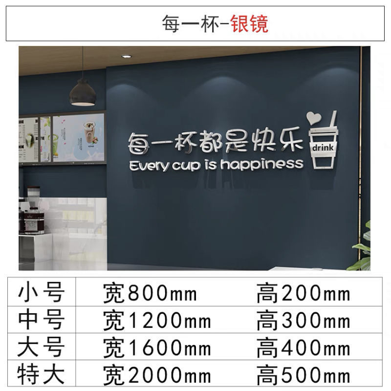 网红奶茶店墙壁装饰创意收银吧台贴纸画玻璃甜品咖啡厅背景面布置|undefined