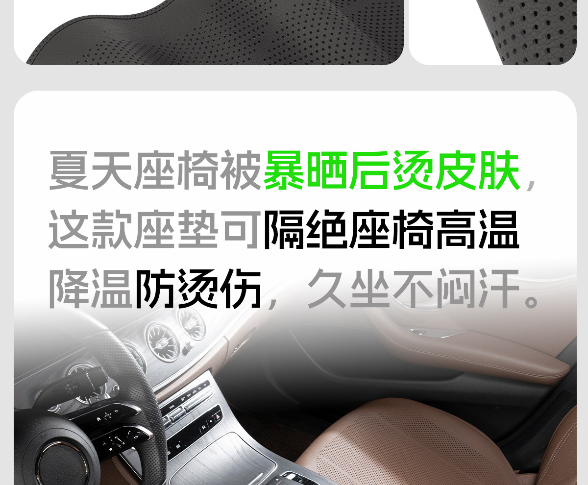 Car Summer Seat Cushion Suitable for Mercedes-Benz, Bmw, Audi, Maybach Seat Backrest, Car Interior Accessories, Cool Seat Cushion