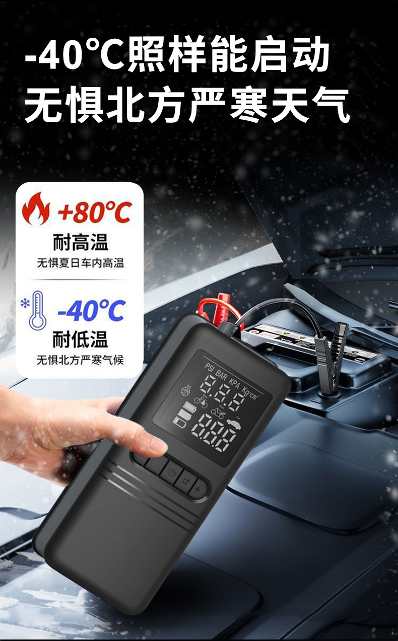 Cross-Border Vehicle-Mounted Emergency Power Supply, Tire Inflator, High-Pressure Digital Display All-In-One Machine, Car Electric Air Pump