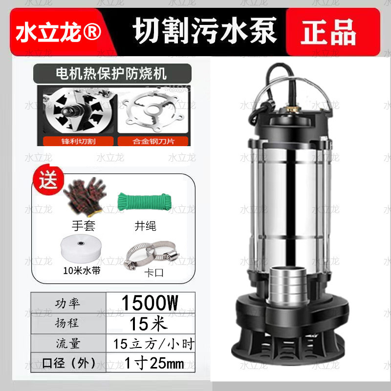 農業用切断汚水ポンプ国家標準糞便抽出バイオガス下水家庭用浄化槽ハイパワー切断水中ポンプ|undefined