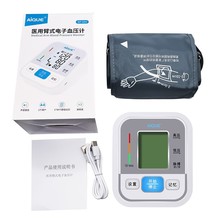 中文血压计医用级臂式血压测量仪语音播报展销礼品家用高精准充电
