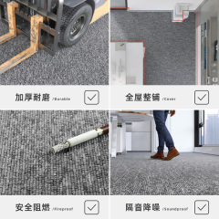 商用耐脏易打理地垫大面积全铺隔音台球厅摄影棚酒店办公室地毯