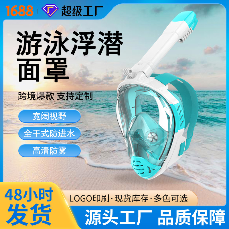 Cross-Border Spot Diving Mask Snorkeling Adult Diving Mask Silicone Full Dry Snorkel Waterproof Swimming Equipment