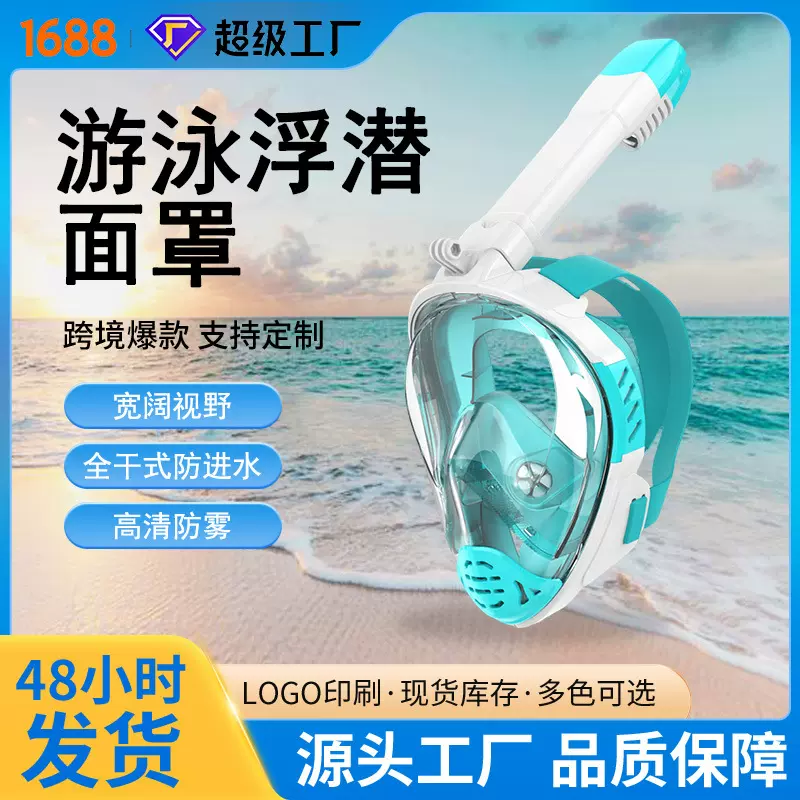 跨境现货潜水面罩浮潜成人潜水面镜硅胶全干式呼吸管防水游泳装备