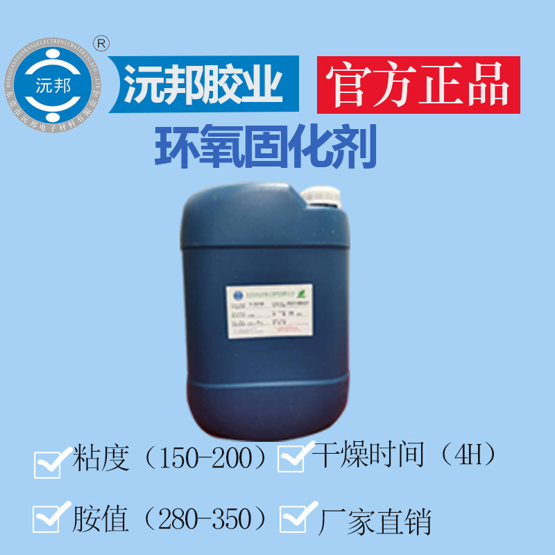 厂家供应 环氧固化剂现货 高透明防水防腐