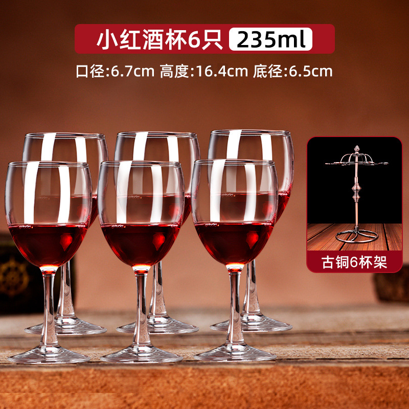 레드와인잔 235ml (6개입) + 유럽 브론즈 컵홀더