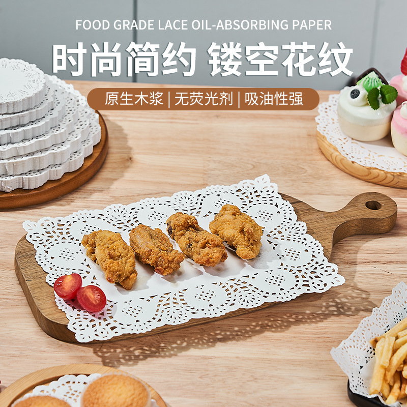 レース紙パッドベーキングペーパーキッチン油吸収紙ケーキ紙レースピザパッド紙揚げスナック食品専用|undefined
