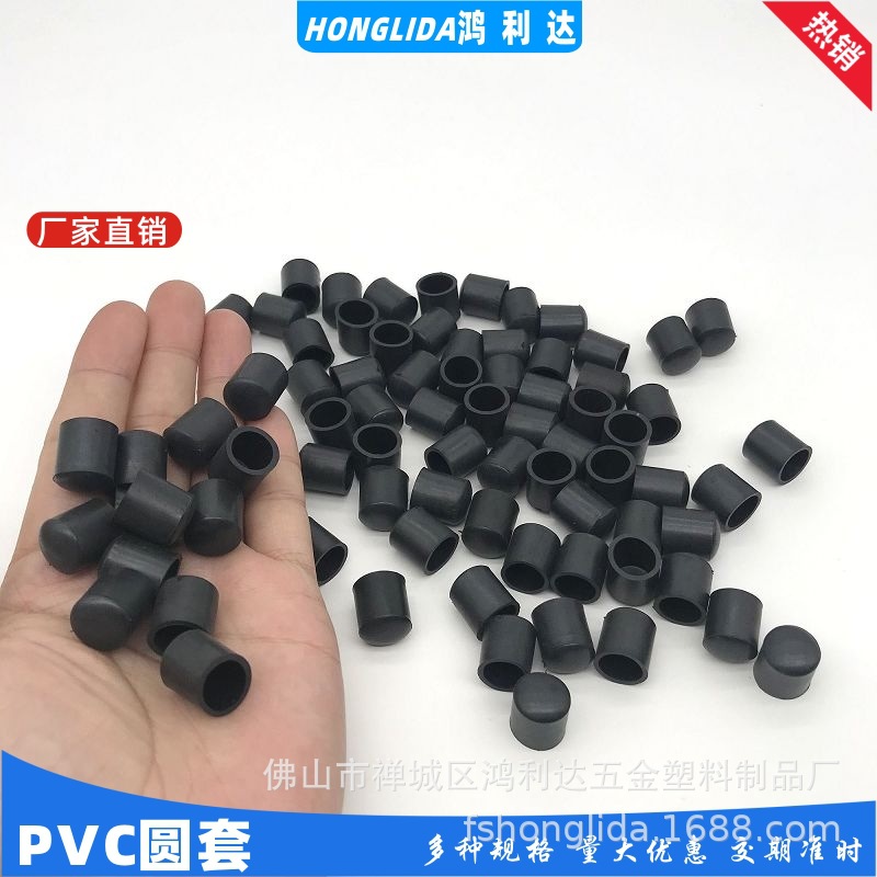 2..5-19MM家具脚套桌椅脚垫器材黑色胶套PVC圆形管套货架脚防滑套
