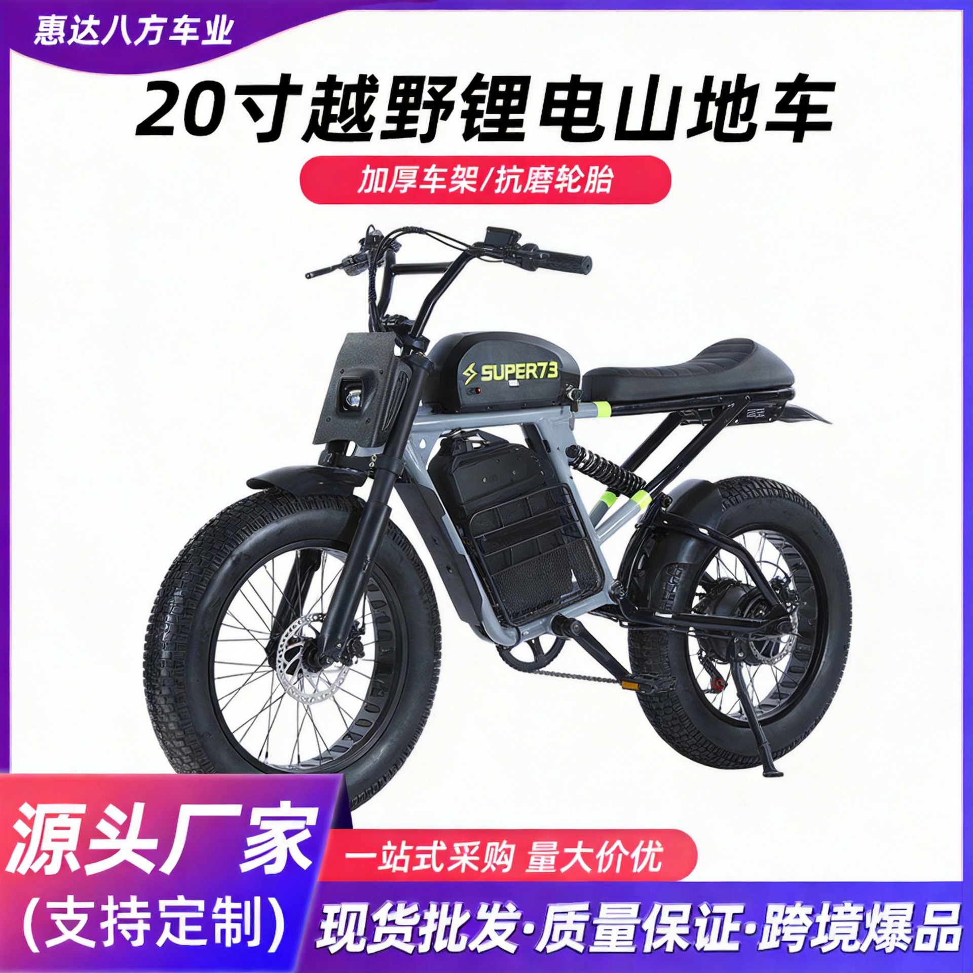Wholesale 20inch Off-Road Lithium Battery Mountain Bike, Shock-Absorbing Adult Power-Assisted Variable-Speed Fat Tire Retro Beach Snow Bike