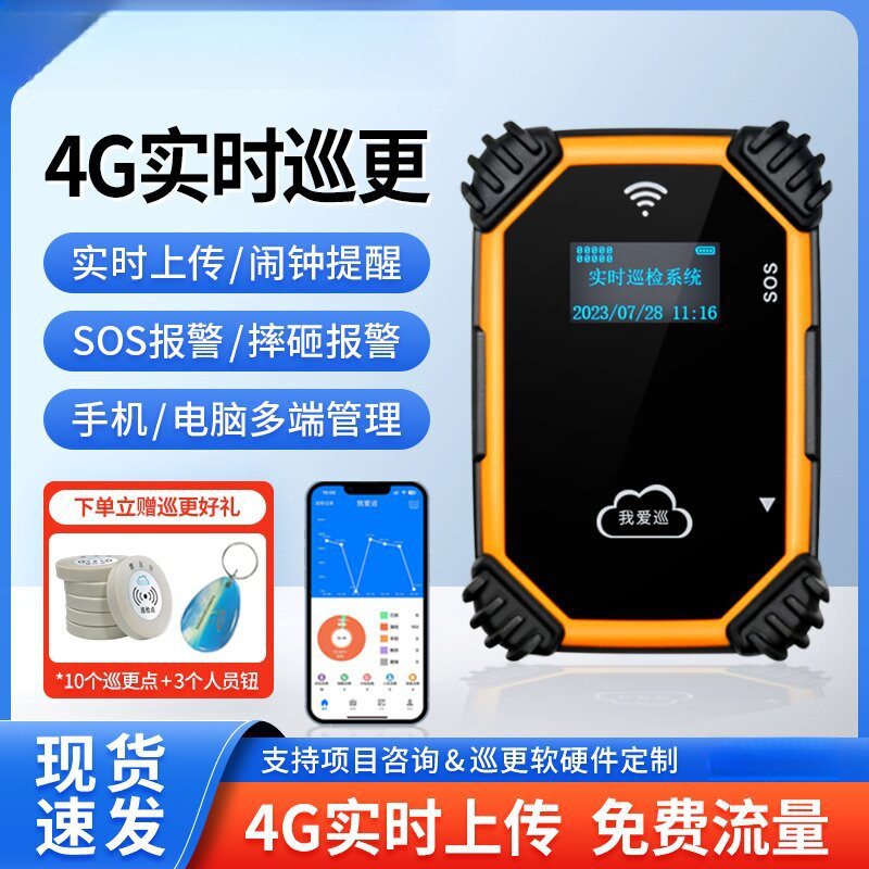 我爱巡k2巡更棒电子巡更系统智能保安巡逻棒打点实时巡更机巡检仪