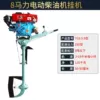 8 HP electric start diesel engine