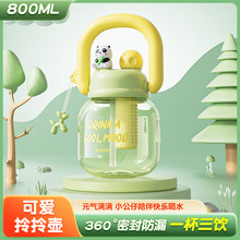 水杯夏天大容量女学生便携户外拎拎壶卡通手柄高颜值双饮吸管杯子