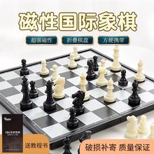 国际象棋磁铁带棋盘小学生儿童入门塑料大号便携益智玩具散装棋子