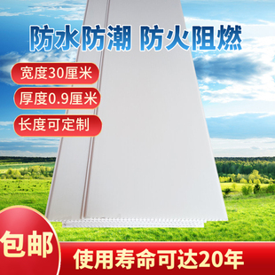 Ll thickened ceiling pvc gusset ceiling self-loading simple ceiling plastic board strip material pvc hard plastic board house