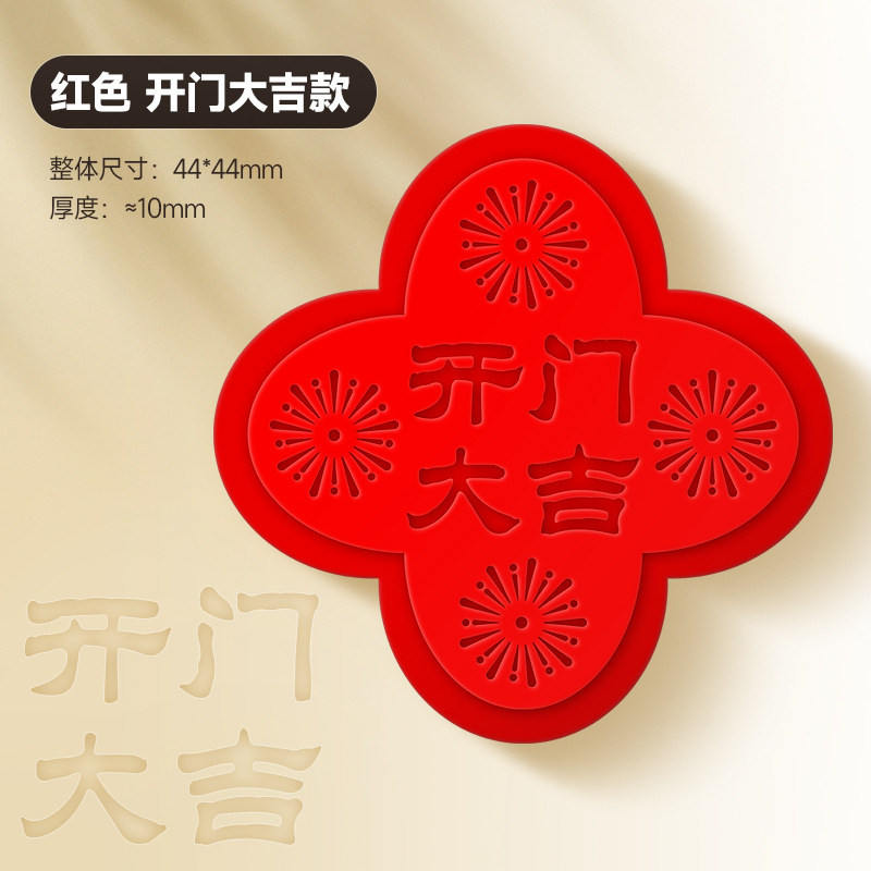 업그레이드된 실리콘-레드 [행운한 문 열기 2팩]