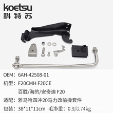 �����մ������ǰ����������������ĳ�20���������6AH-42508-01