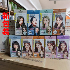 シュワルツコフ フェイスリ バブル染料 ハニーショ糖ブラウン バニラミルクティー リネンティー グリーンラテ グレーブラウン