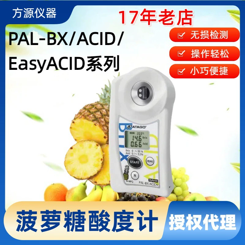 Портативный измеритель кислотности сахара ATAGO для ананаса PAL-BX/ACID 9, измеритель кислотности ананаса