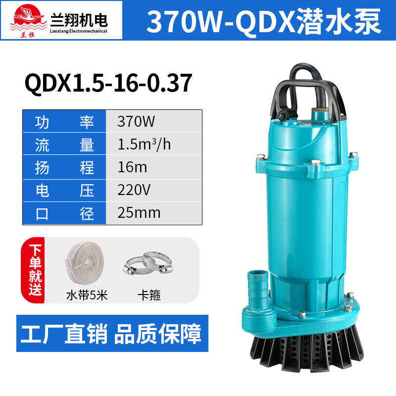Bomba sumergible doméstica QDX 220v bomba de bombeo pequeña bomba de alta elevación bomba de riego de gran caudal agrícola