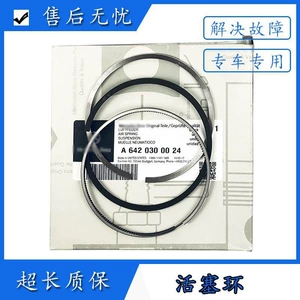 Suitable for Mercedes-Benz C180 C200 S400 S500 S600 ML450 GL350 GLK300 piston rings