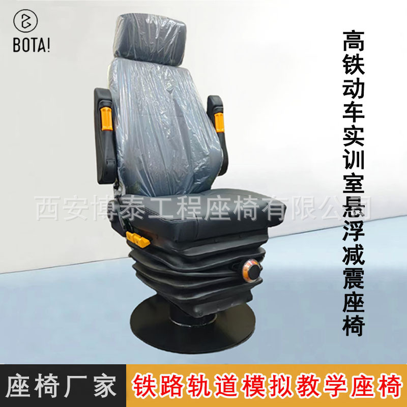 silla de conductor para sala de entrenamiento de locomotora de equipos de transporte ferroviario