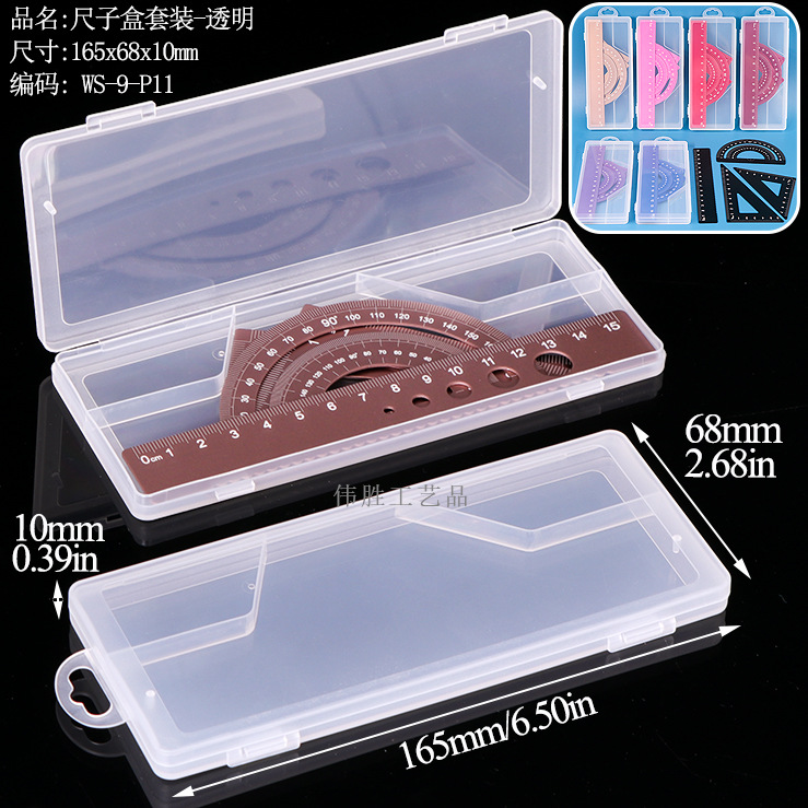WS-9-P11尺子盒.jpg