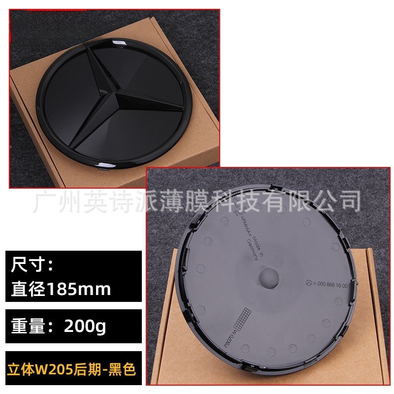 Applicable to Mercedes-Benz new and old C- class E-class GLA CLA GLC GLE MLGL-class modified 3D mirror large standard car logo