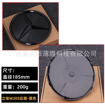 new and old C- class E-class: Car logo - three-dimensional-w205-late-black-185mm