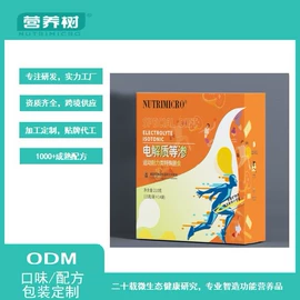 微生物发酵;运动营养食品;复合保健产品