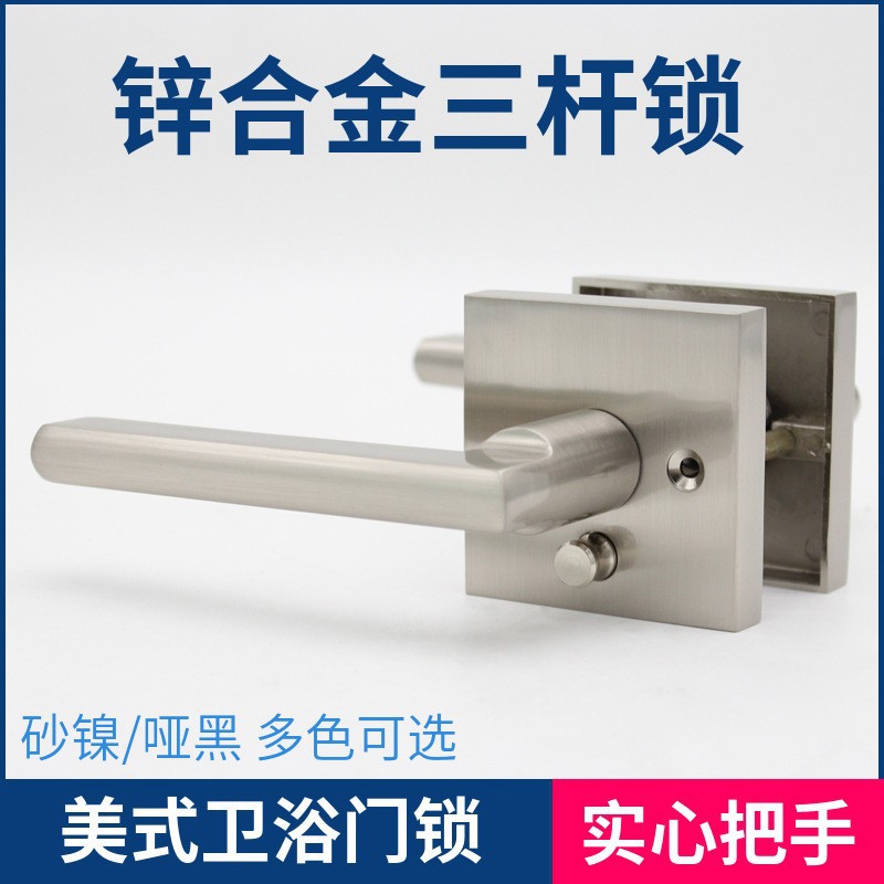 Cerradura de aleación de zinc personalizada de tres barras cerradura interior sin llave cerradura de la puerta del baño cerradura de mano de bola universal
