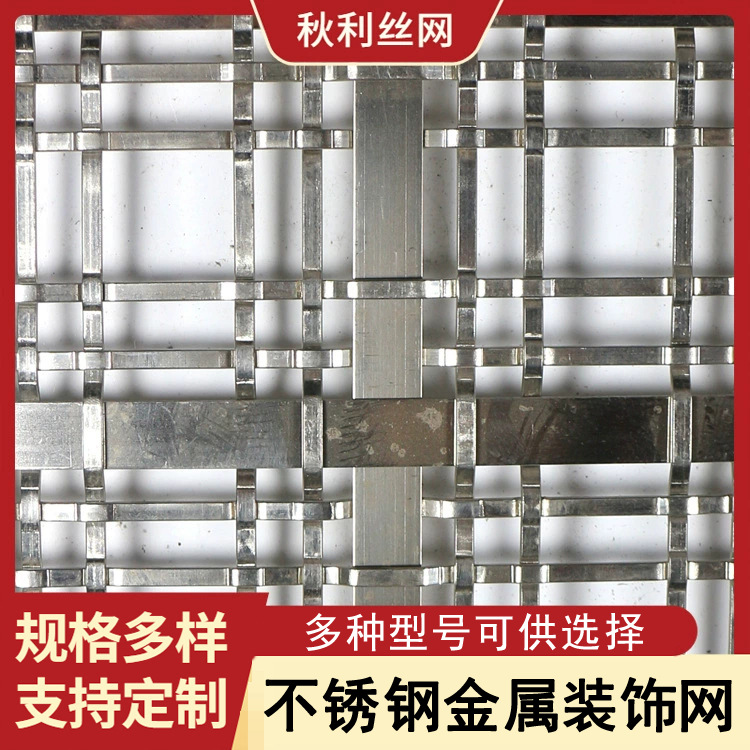 现货供应金属不锈钢装饰网金属建筑装饰网垂帘幕墙装饰网
