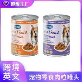 猫猫湿粮;猫猫零食;狗狗罐头零食