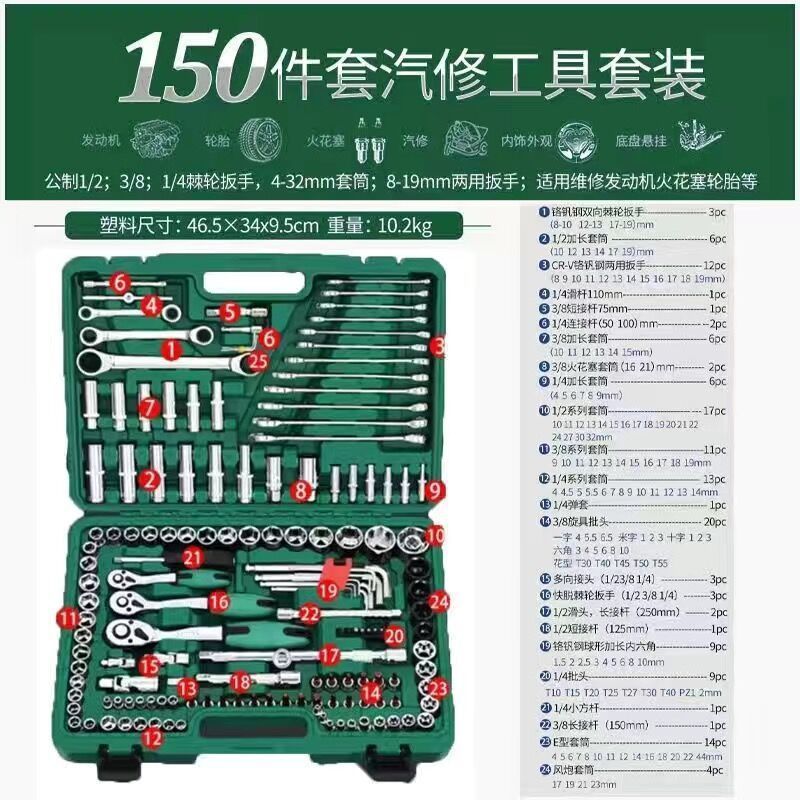 Mantenimiento de reparación de automóviles caja de herramientas de reparación de automóviles manguita trinquete llave de montaje de seguridad de automóviles combinación de automóviles grandes, medianos y pequeños