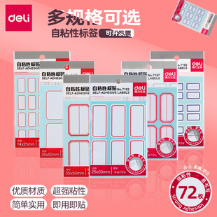 Deli Self-adhesive Label Sticker Self-adhesive Cartoon Decal Price Small Hand Account Classification Handwritten Name Prevention