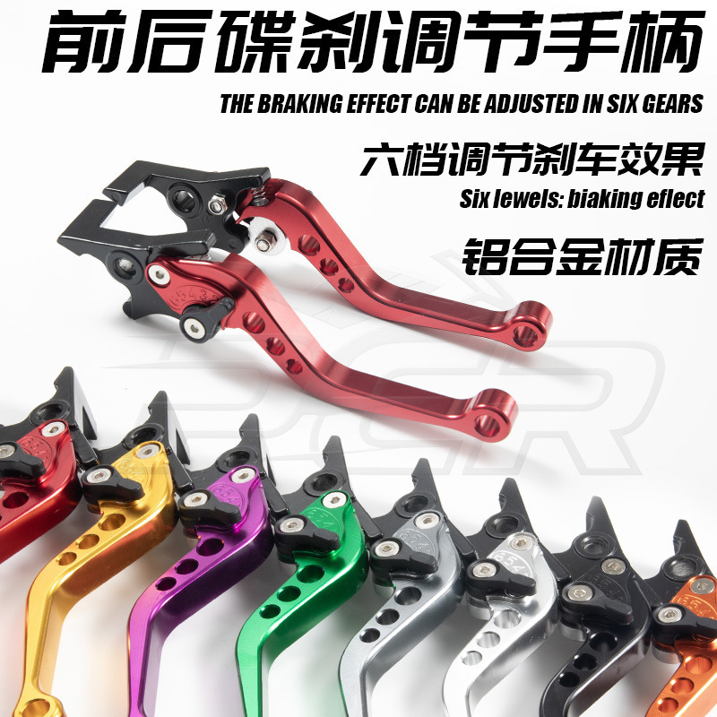 Motorcycle modified front and rear disc brake manual Bing power imitation Fuxi Xunying ghost fire brake horn adjustable pull rod