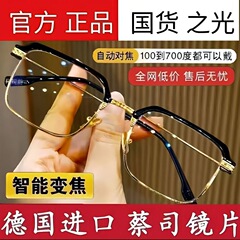 智能老花镜自动调节度数变焦远近两用高清防多眼镜放大疲劳