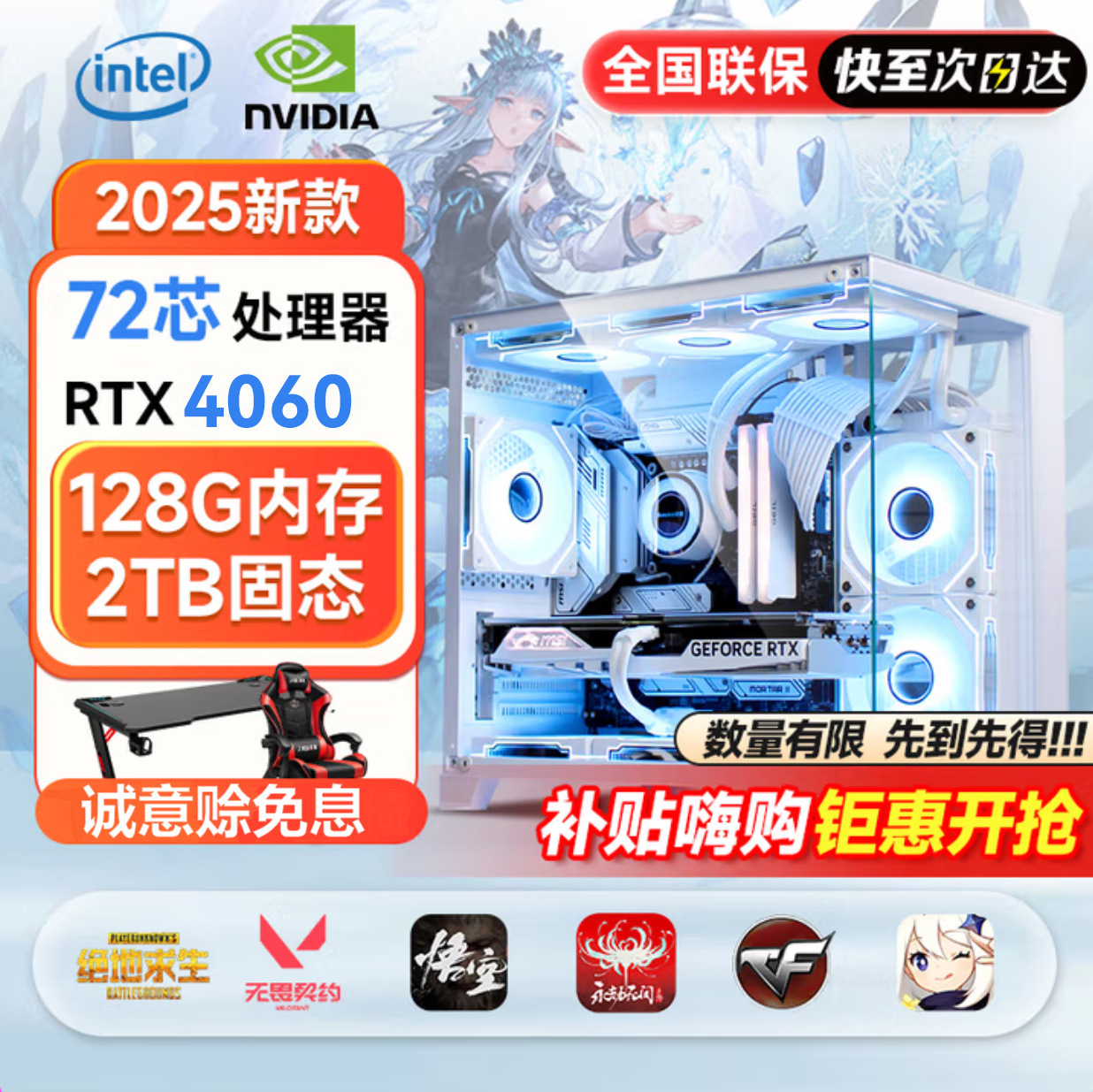 酷睿i9升24核电竞水冷电脑台式机4060电竞主机吃鸡独显办公组装机