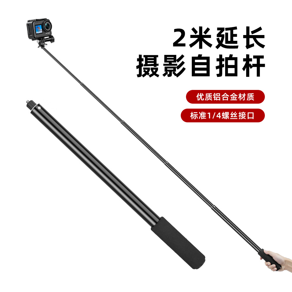 apply Insta360 panorama motion camera lengthen hold bullet time Extension bar 2 invisible selfie