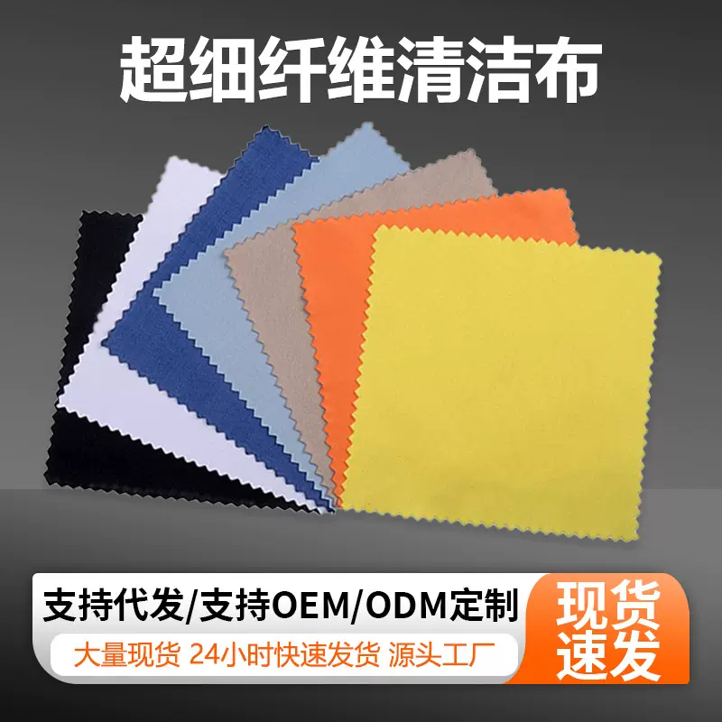 超细纤维眼镜布灰色眼镜布加厚 麂皮绒眼镜布高级擦拭布现货批发