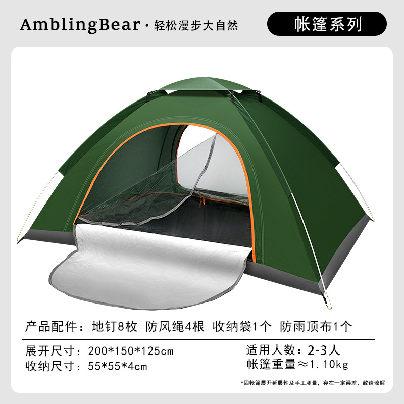 テント屋外3 ~ 4人全自動で日焼け止めテントを厚くする2人シングル折り畳み野外キャンプ携帯テント