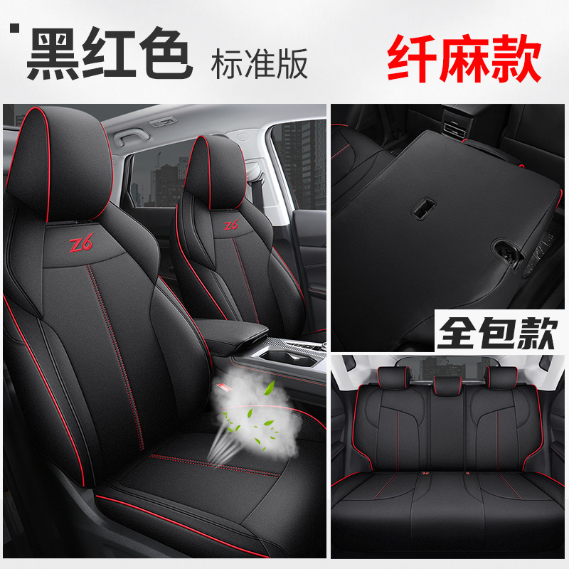 DJGY-[블랙 및 레드] 슬림 린넨 스탠다드 버전 뒷줄 풀 패키지