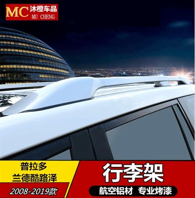 Suitable for 03-23 Prado Toyota LC300 Land Cruiser roof rack crossbars modification (Luggage Rack)