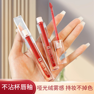 Riley does not touch the cup lip glaze lip mud does not fade makeup students make-up look white matte matte face lipstick fast hand with the same style