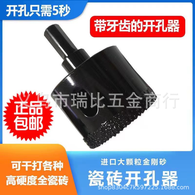 大角羊黑色锯齿钻头全瓷瓷砖干钻开孔器大理石花岗岩玻化砖钻头