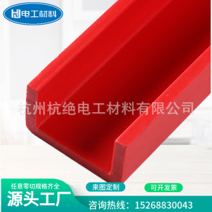 Manufacturer Smc Red Insulating Material Smc High Voltage Insulating Board Smc Large Board Processing Smc Insulation Processing