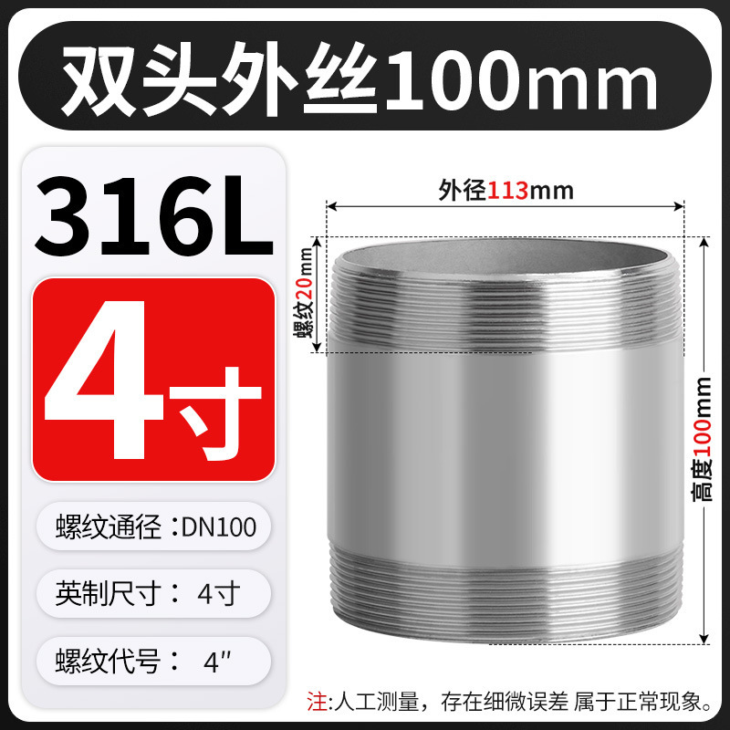 304 ステンレス鋼チューブ両端外ネジ溶接ネジ 50/60/70/80/90 ミリメートル直接 4 分 6 分 1 インチ延長|undefined