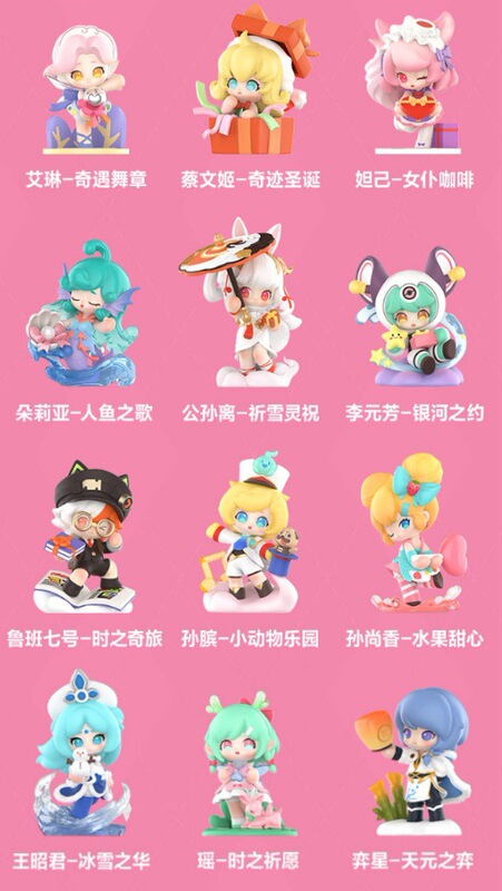 POPMART泡泡玛特王者荣耀峡谷萌新峡谷感谢季系列手办盲盒|undefined