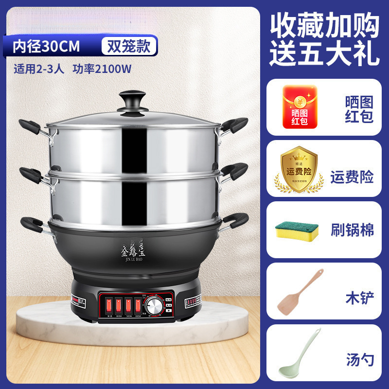电炒锅铸铁无涂层不粘锅家用多功能炒菜蒸煮一体式电热蒸锅电火锅|undefined